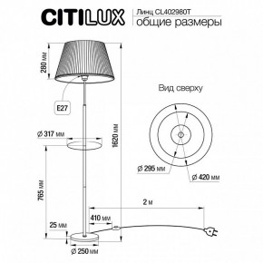 Стол журнальный с торшером Citilux Линц CL402970T в Александровском - alexsandrovskoe.mebel24.online | фото 7