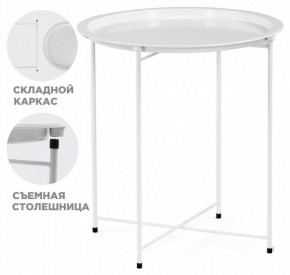 Стол журнальный Tray в Александровском - alexsandrovskoe.mebel24.online | фото 2
