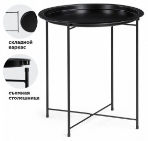 Стол журнальный Tray в Александровском - alexsandrovskoe.mebel24.online | фото 2