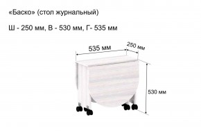 Стол-книжка журнальный "Баско" в Александровском - alexsandrovskoe.mebel24.online | фото 7