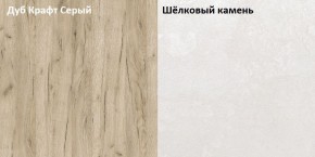Стол компьютерный 12.72 Комфорт (Дуб серый CRAFT K 002 PW, Шелковый камень К349 RT) в Александровском - alexsandrovskoe.mebel24.online | фото 2