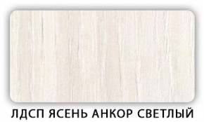 Стол обеденный раздвижной Трилогия лдсп ЛДСП Ясень Анкор светлый в Александровском - alexsandrovskoe.mebel24.online | фото 7