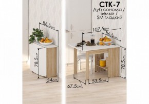 Стол обеденный СтК7 в Александровском - alexsandrovskoe.mebel24.online | фото 2