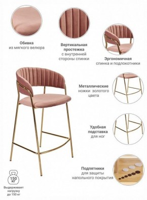 Стул барный Turin в Александровском - alexsandrovskoe.mebel24.online | фото 8
