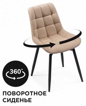 Стул Челси К в Александровском - alexsandrovskoe.mebel24.online | фото 5