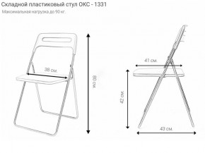 Стул раскладной OKC -1331 Голубой (SC 1331) в Александровском - alexsandrovskoe.mebel24.online | фото 2