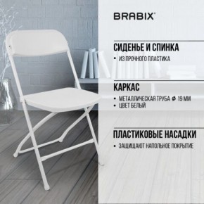 Стул складной BRABIX "Golf CF-002", белый каркас, пластик белый, 532887 в Александровском - alexsandrovskoe.mebel24.online | фото 6