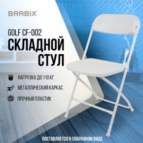 Стул складной BRABIX "Golf CF-002", белый каркас, пластик белый, 532887 в Александровском - alexsandrovskoe.mebel24.online | фото 7