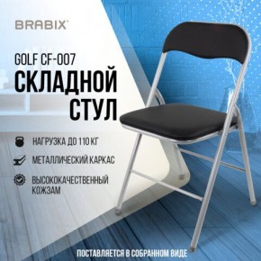 Стул складной BRABIX "Golf CF-007", серебристый каркас, кожзам чёрный, 532891 в Александровском - alexsandrovskoe.mebel24.online | фото 5