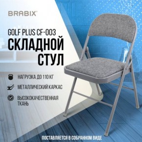 Стул складной BRABIX "Golf Plus CF-003 КОМФОРТ", серый каркас, серая ткань, 532890 в Александровском - alexsandrovskoe.mebel24.online | фото 7
