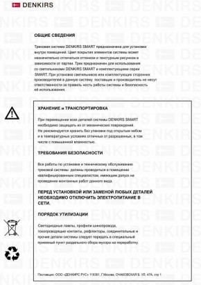 Светильник на штанге Denkirs Smart DK8010-BG в Александровском - alexsandrovskoe.mebel24.online | фото 7