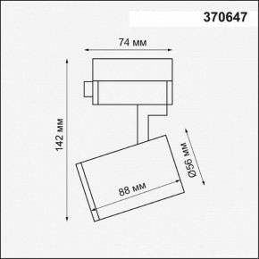 Светильник на штанге Novotech Gusto 370647 в Александровском - alexsandrovskoe.mebel24.online | фото 3