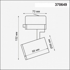 Светильник на штанге Novotech Gusto 370649 в Александровском - alexsandrovskoe.mebel24.online | фото 3