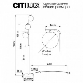 Торшер Citilux Адам Смарт CL228A931 в Александровском - alexsandrovskoe.mebel24.online | фото 8