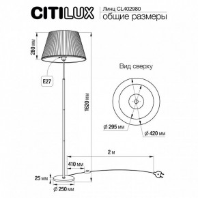 Торшер Citilux Линц CL402980 в Александровском - alexsandrovskoe.mebel24.online | фото 5