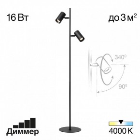 Торшер Citilux Twin CL809011N в Александровском - alexsandrovskoe.mebel24.online | фото 2