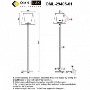 Торшер Omnilux Rimaggio OML-29405-01 в Александровском - alexsandrovskoe.mebel24.online | фото 5