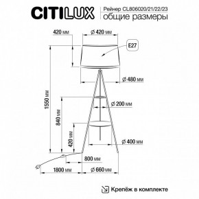 Торшер с полкой Citilux Рейнер CL806022 в Александровском - alexsandrovskoe.mebel24.online | фото 5