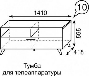 Тумба для ТВ София 10 в Александровском - alexsandrovskoe.mebel24.online | фото 3