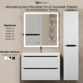 Тумба под раковину Uperwood Tanos 70 см, подвесная, белая/графит в Александровском - alexsandrovskoe.mebel24.online | фото 11
