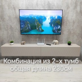 Тумба подвесная под ТВ LINES MTV4-MA 1150 Бежевый (Леда-М 10.1.5) в Александровском - alexsandrovskoe.mebel24.online | фото 13