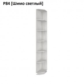 РОЛАНД Угловое завершение Р86 в Александровском - alexsandrovskoe.mebel24.online | фото 11
