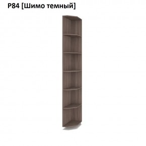 РОЛАНД Угловое завершение Р86 в Александровском - alexsandrovskoe.mebel24.online | фото 12
