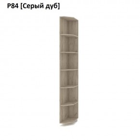 РОЛАНД Угловое завершение Р86 в Александровском - alexsandrovskoe.mebel24.online | фото 9