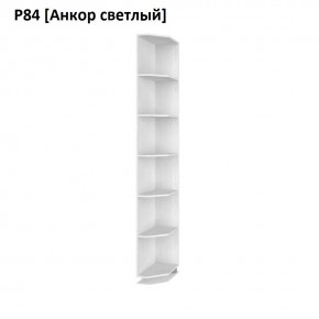 РОЛАНД Угловые завершения  Р84 в Александровском - alexsandrovskoe.mebel24.online | фото 2