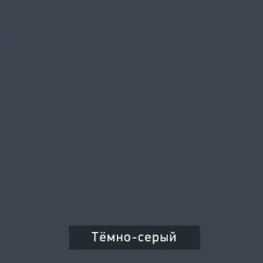 ВИНТЕР - 8 Комод 4 ящика в Александровском - alexsandrovskoe.mebel24.online | фото 6