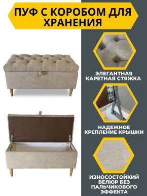 Банкетка 1060/LUX в Александровском - alexsandrovskoe.mebel24.online | фото 11