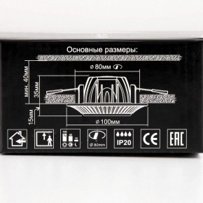 Встраиваемый светильник Citilux Боска CLD041NW0 в Александровском - alexsandrovskoe.mebel24.online | фото 13