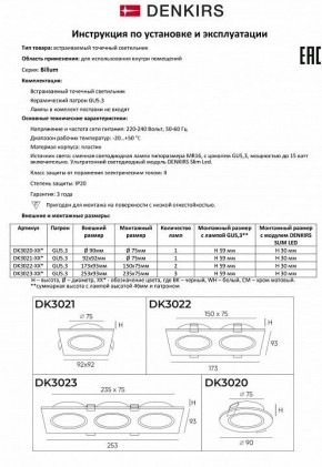 Встраиваемый светильник Denkirs DK3021 DK3021-WH в Александровском - alexsandrovskoe.mebel24.online | фото 8