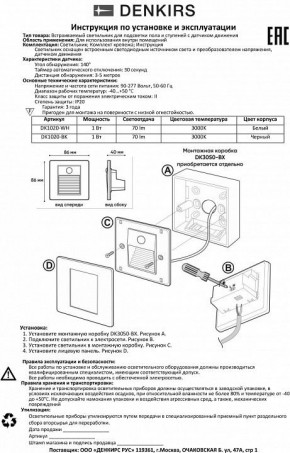 Встраиваемый светильник Denkirs Sensor DK1020-BK в Александровском - alexsandrovskoe.mebel24.online | фото 4