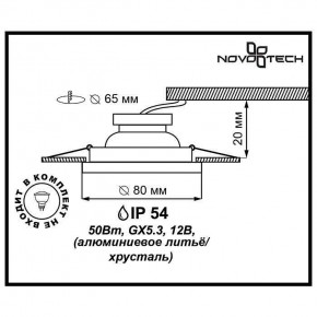 Встраиваемый светильник Novotech Aqua 369879 в Александровском - alexsandrovskoe.mebel24.online | фото 3