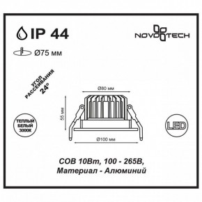 Встраиваемый светильник Novotech Drum 357602 в Александровском - alexsandrovskoe.mebel24.online | фото 3