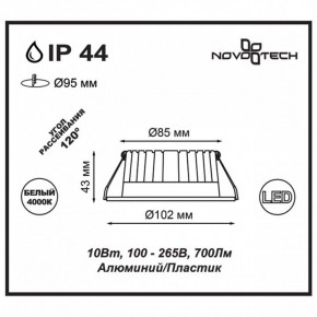 Встраиваемый светильник Novotech Drum 357908 в Александровском - alexsandrovskoe.mebel24.online | фото 2