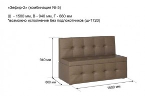 ЗЕФИР-2 Диван комбинация 5/с ящиком для хранения 1500 б/подлокотников (в ткани коллекции Ивару №1,2,3) в Александровском - alexsandrovskoe.mebel24.online | фото 2