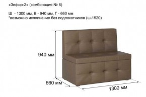 ЗЕФИР-2 Диван комбинация 6/с ящиком для хранения 1300 б/подлокотников (в ткани коллекции Ивару №1,2,3) в Александровском - alexsandrovskoe.mebel24.online | фото 2