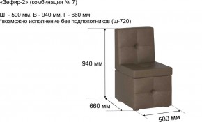 ЗЕФИР-2 Диван комбинация 7/с ящиком для хранения 500 б/подлокотников (в ткани коллекции Ивару №1,2,3) в Александровском - alexsandrovskoe.mebel24.online | фото 2