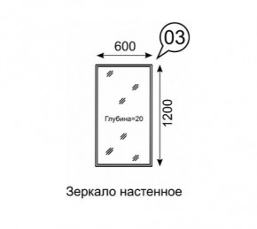 Зеркало настенное София 3 в Александровском - alexsandrovskoe.mebel24.online | фото 2