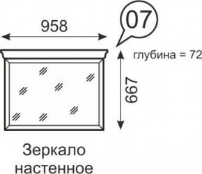 Зеркало настенное Венеция 7 бодега в Александровском - alexsandrovskoe.mebel24.online | фото 1